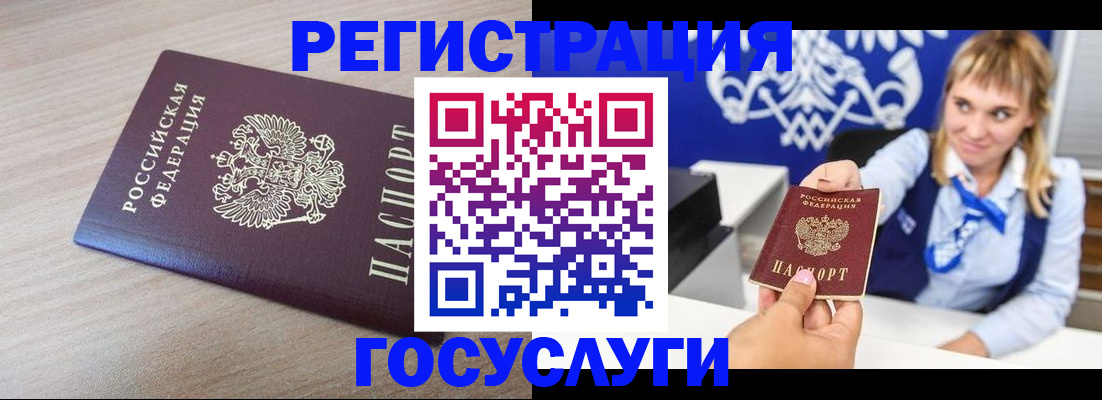 прописка для военкомата в Лабинске