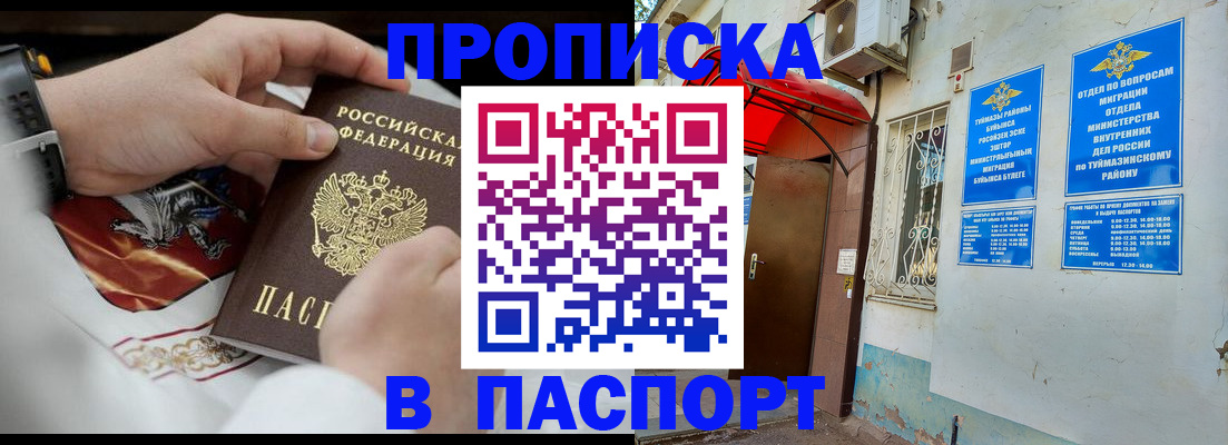 найти адрес прописки в Лабинске